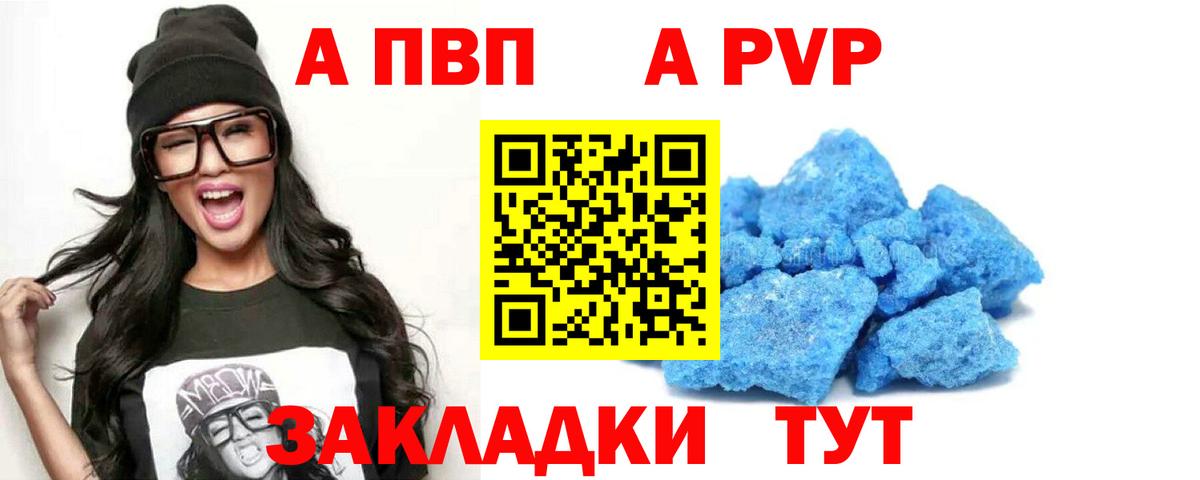 Alpha-PVP VHQ Прохладный