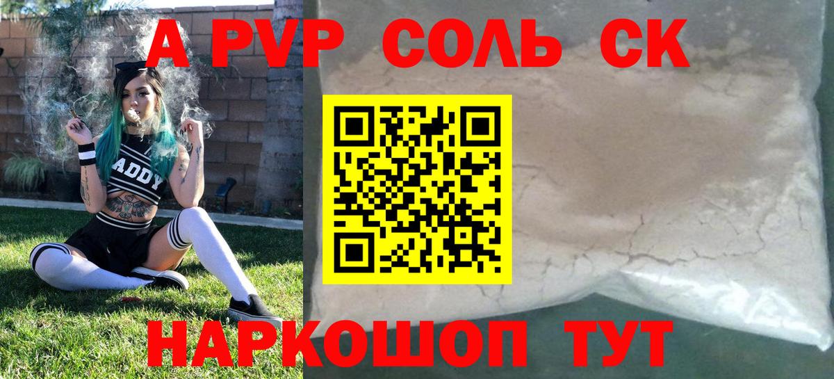 Alpha PVP  Вход с VPN  Alpha PVP VHQ  A-PVP мука  Прохладный  Alpha-PVP VHQ 