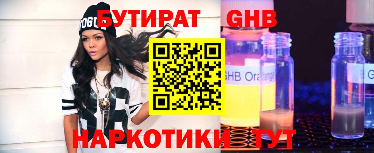 Прохладный  БУТИРАТ оксана  Вход с VPN 
