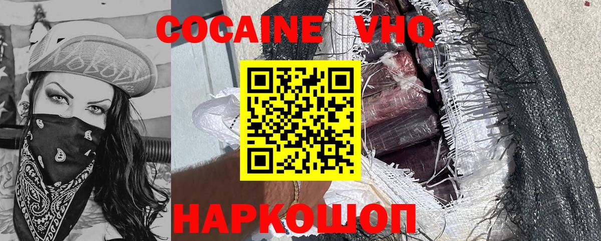 Кокаин  Cocaine 98%  КОКАИН 98%  Вход с VPN  Прохладный 