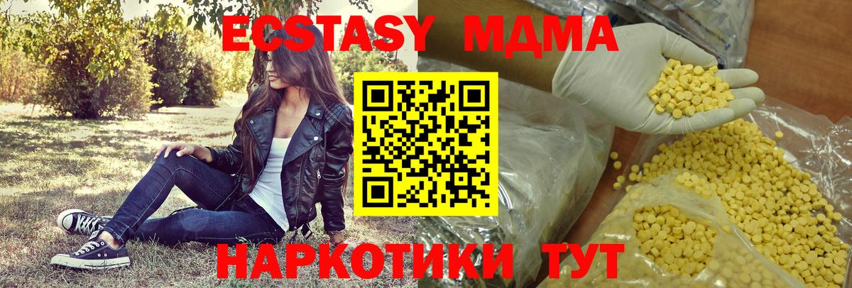 ЭКСТАЗИ  Вход с VPN  hydra как зайти  Ecstasy 280мг  Экстази TESLA  Прохладный 