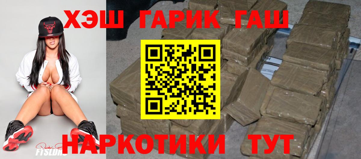 ГАШИШ гарик  Вход с VPN  Гашиш  Прохладный  ГАШИШ hashish 