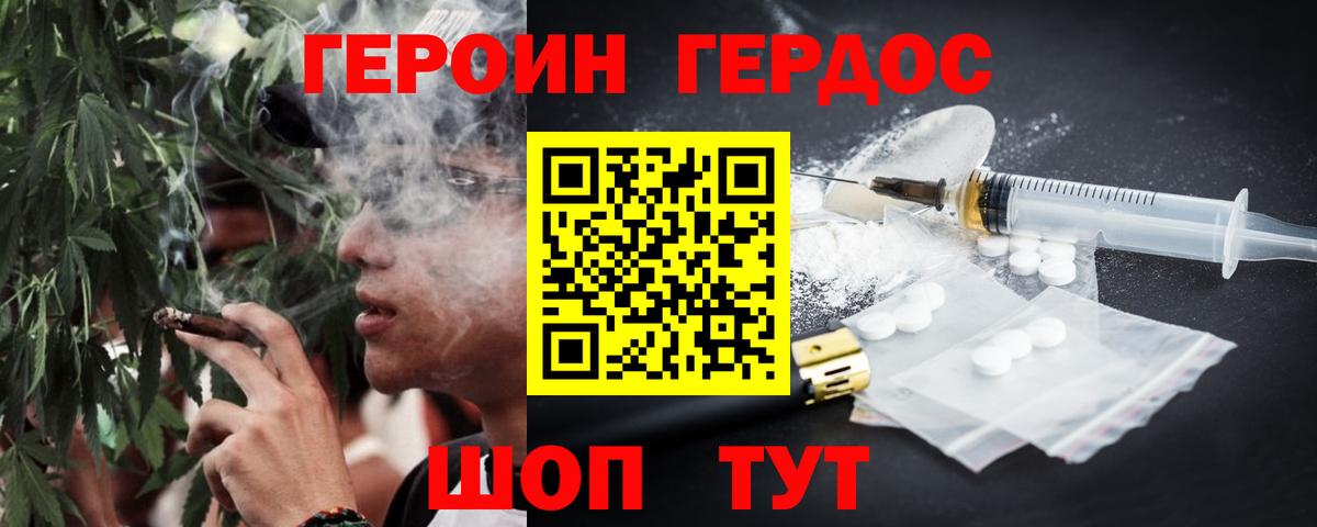 ГЕРОИН афганец  Вход с VPN  Героин  Прохладный 