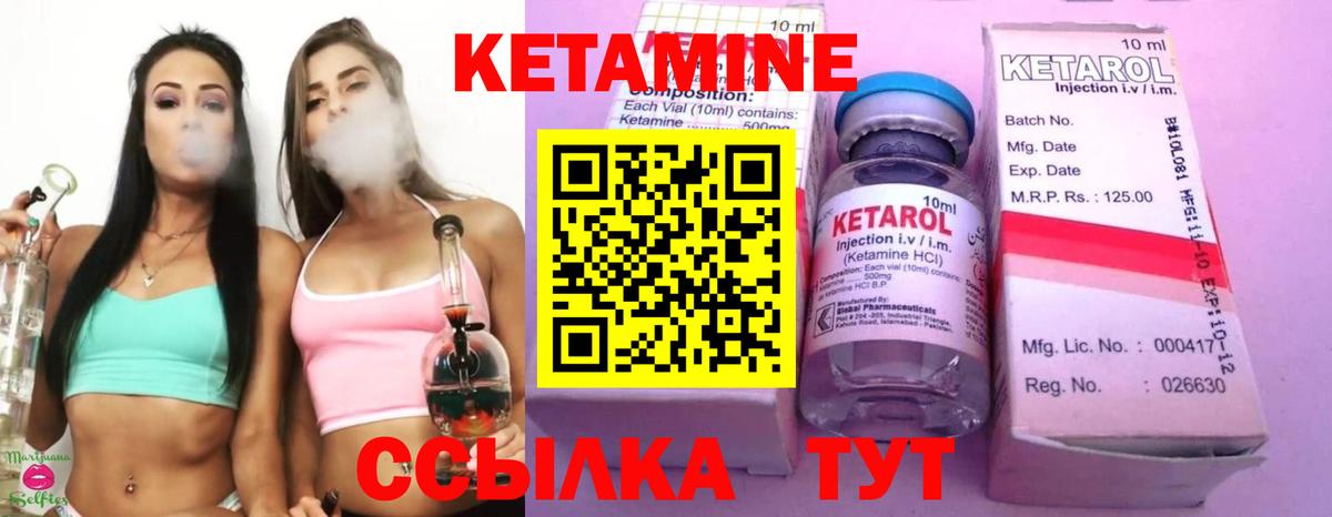 КЕТАМИН VHQ  КЕТАМИН ketamine  Вход с VPN  Прохладный 