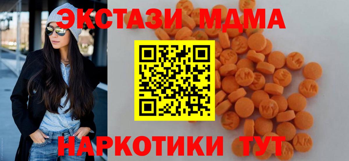 МДМА Molly Прохладный