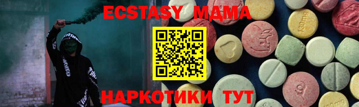 МДМА Molly  МДМА кристаллы  MDMA  Вход с VPN  Прохладный 