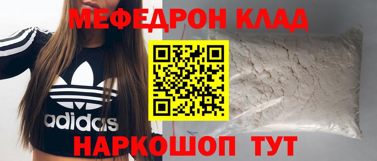Меф 4 MMC  МЕФ mephedrone  сколько стоит  Меф  Вход с VPN  Прохладный  МЯУ-МЯУ 