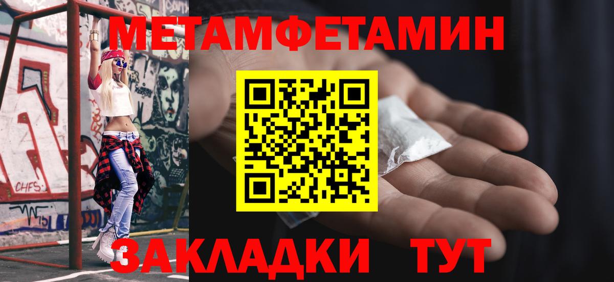 МЕТАМФЕТАМИН Methamphetamine  Вход с VPN  Прохладный 