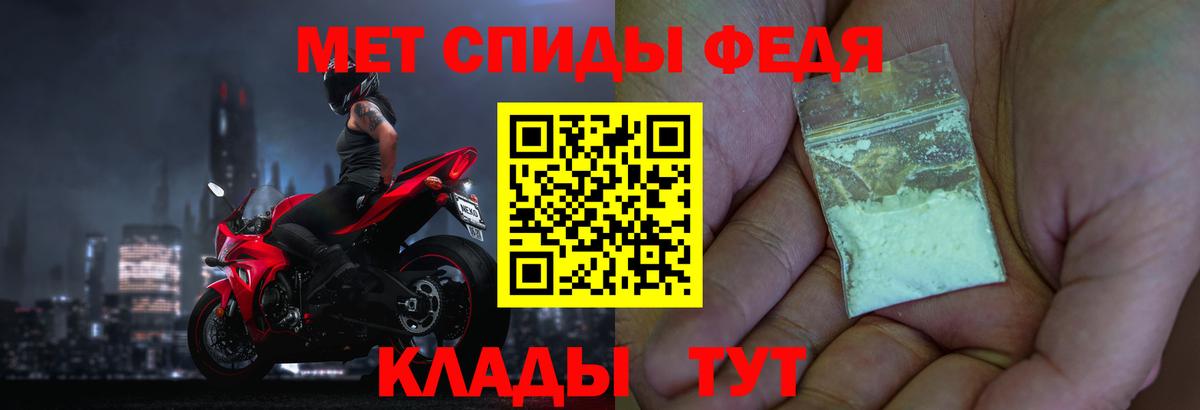 МЕТАМФЕТАМИН пудра Прохладный