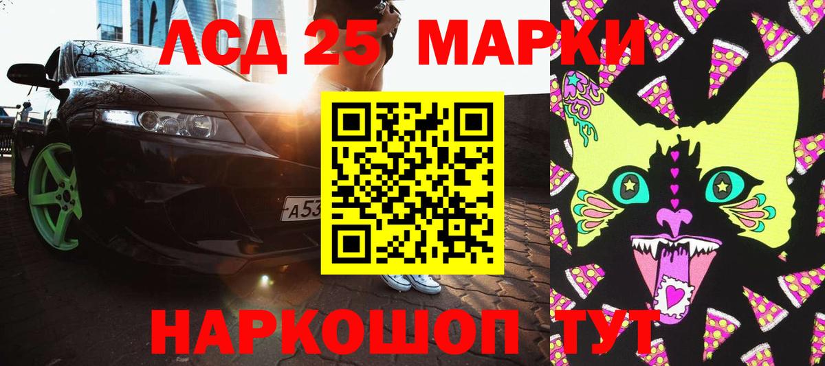 Марки NBOMe 1500мкг Прохладный