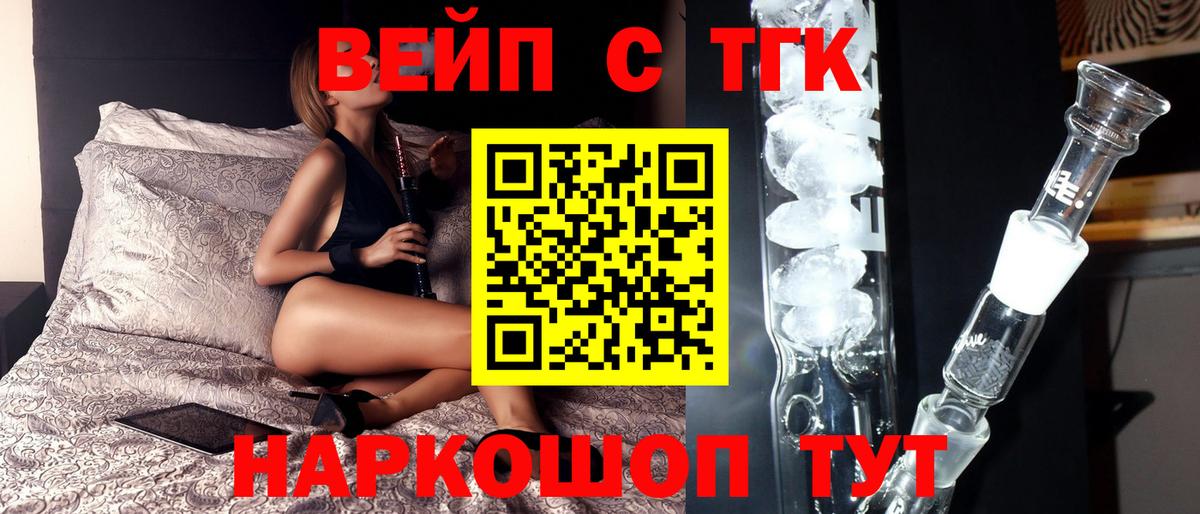 Дистиллят ТГК концентрат  наркотики  Прохладный  ТГК жижа  Вход с VPN 